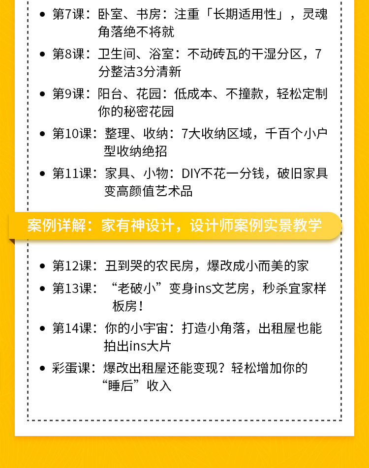 懒人营造温馨小窝（完结篇）