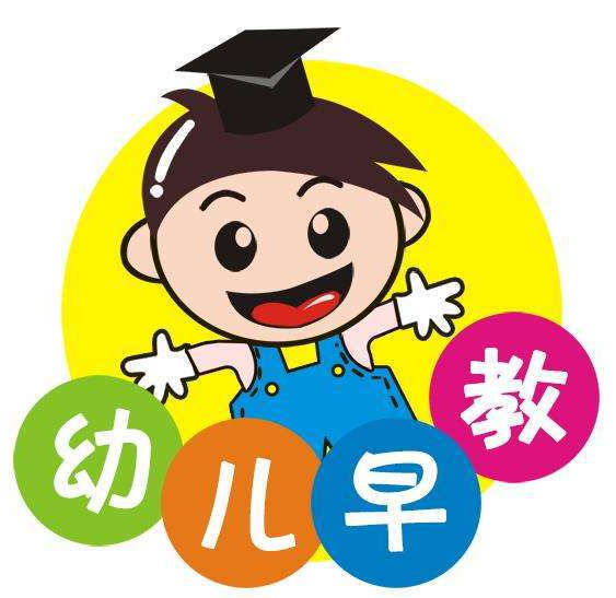 幼儿教育