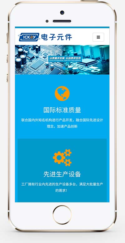 pbootcms网站模板自适应手机版电子元件电路板网站源码下载-1 pbootcms网站模板自适应手机版电子元件电路板网站源码下载-1
