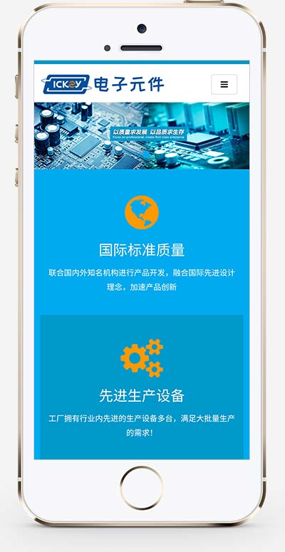 pbootcms网站模板自适应手机版电子元件电路板网站源码下载-1