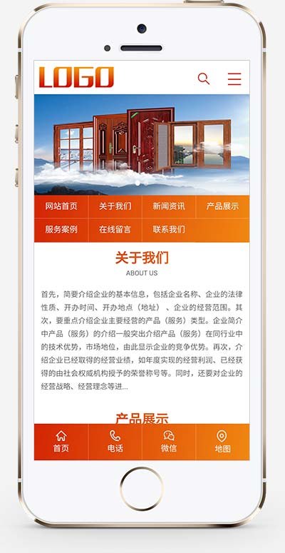PC+WAP门窗定制铝合金门窗网站源码pbootcms网站模板-1 PC+WAP门窗定制铝合金门窗网站源码pbootcms网站模板-1