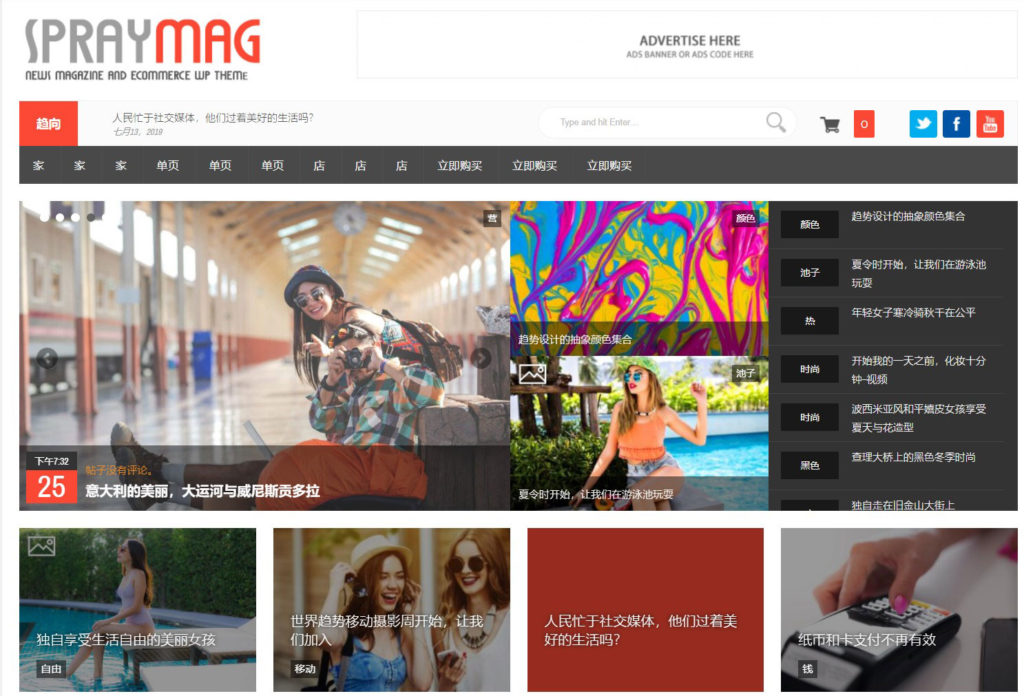 WordPress主题Spraymag v4.0杂志/新闻自适应主题-2 WordPress主题Spraymag v4.0杂志/新闻自适应主题-2