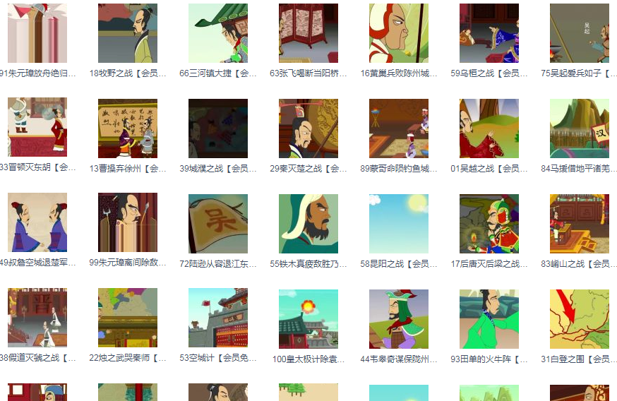《孙子兵法》100集动画片-1 《孙子兵法》100集动画片-1