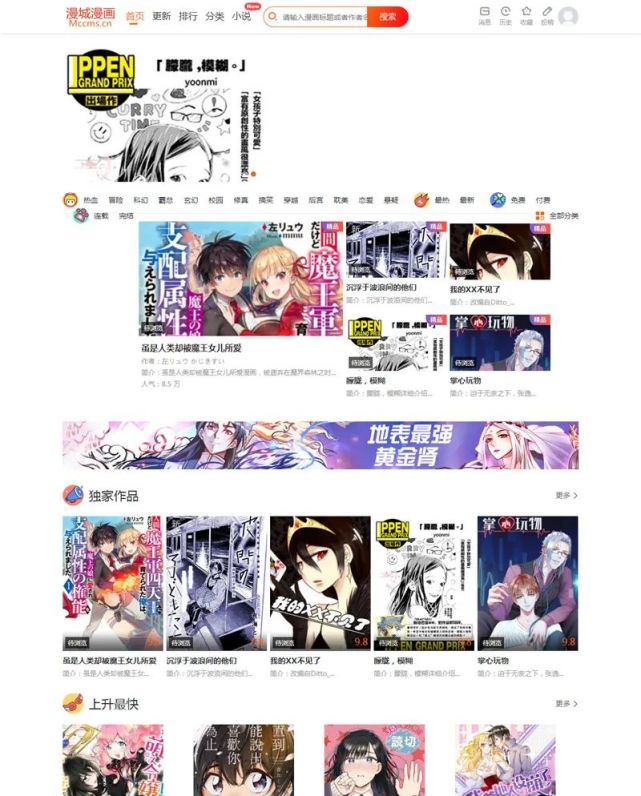 CI框架PHP漫画小说二合一CMS网站系统源码-2 CI框架PHP漫画小说二合一CMS网站系统源码-2