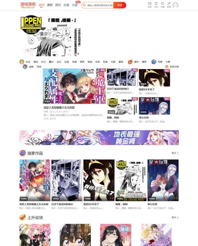 CI框架PHP漫画小说二合一CMS网站系统源码-2