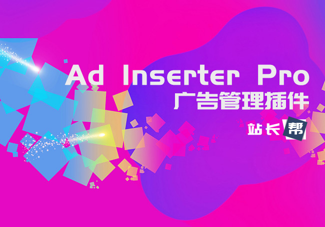 WordPress广告管理插件：Ad Inserter Pro v2.7.3[已激活版]-1