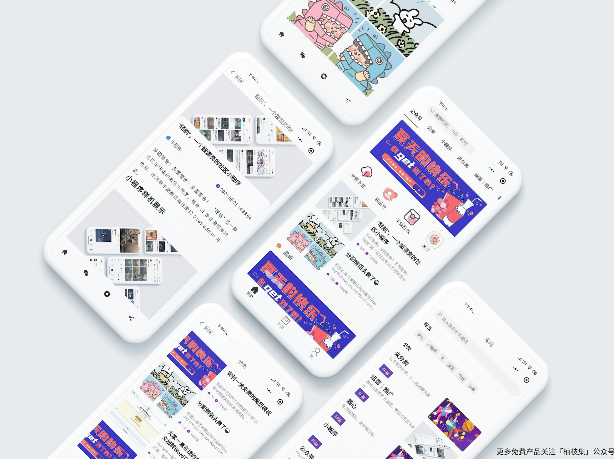 WordPress博客类小程序-1