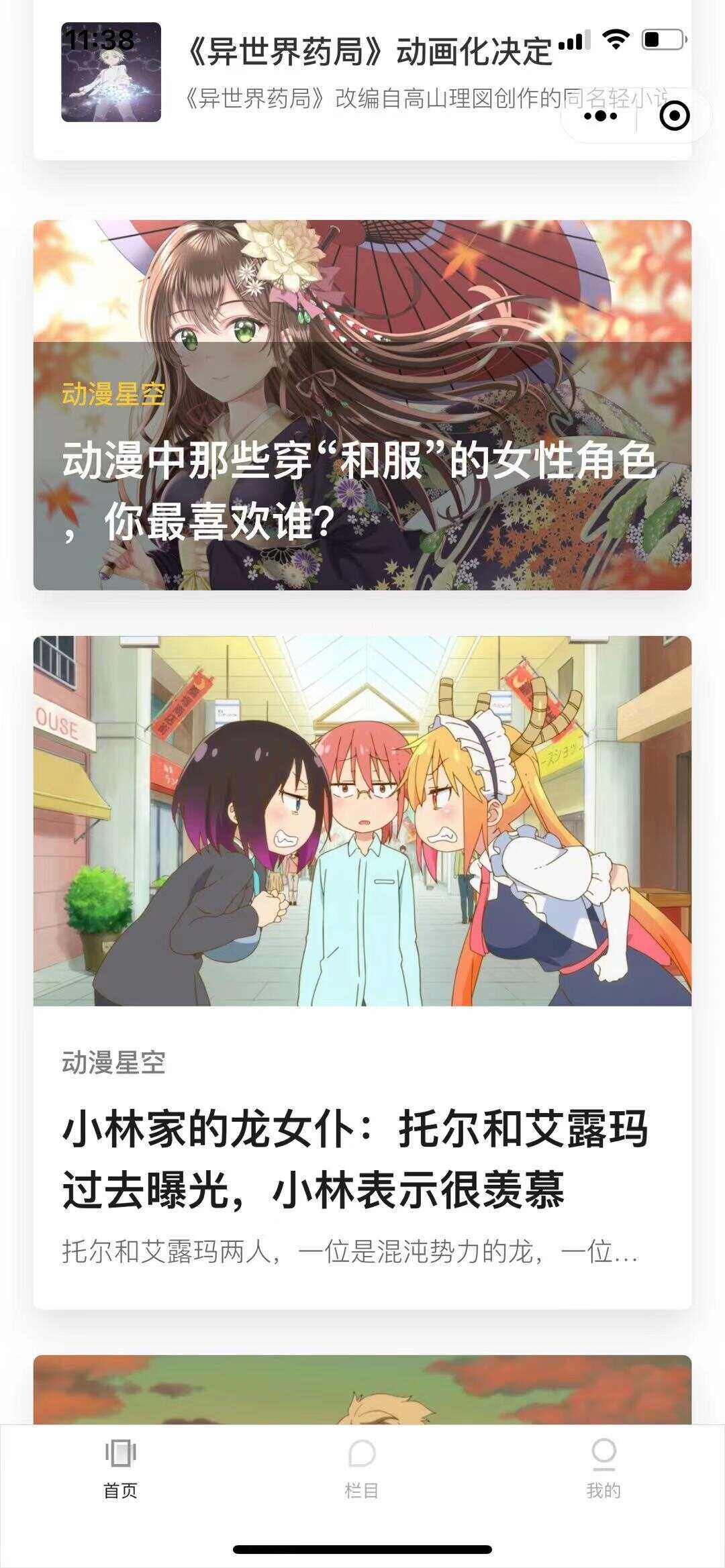 WordPress Uni-App 开源免费小程序: 2021-2 WordPress Uni-App 开源免费小程序: 2021-2