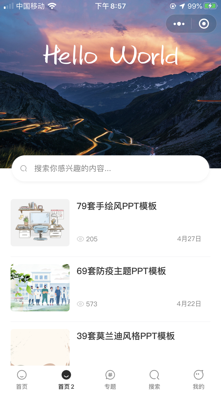 WordPress 小程序开源免费版:精选 PPT 模板V2.0.0-1 WordPress 小程序开源免费版:精选 PPT 模板V2.0.0-1