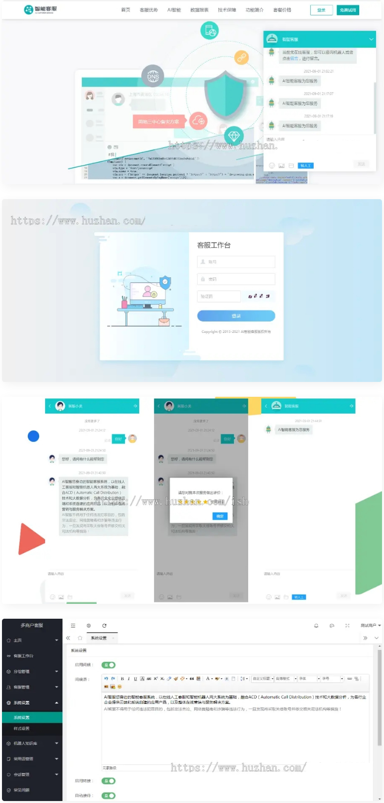 在线客服系统 防黑运营版2021,多商户机器人,自助注册客服系统源码,im即时通讯聊天-1