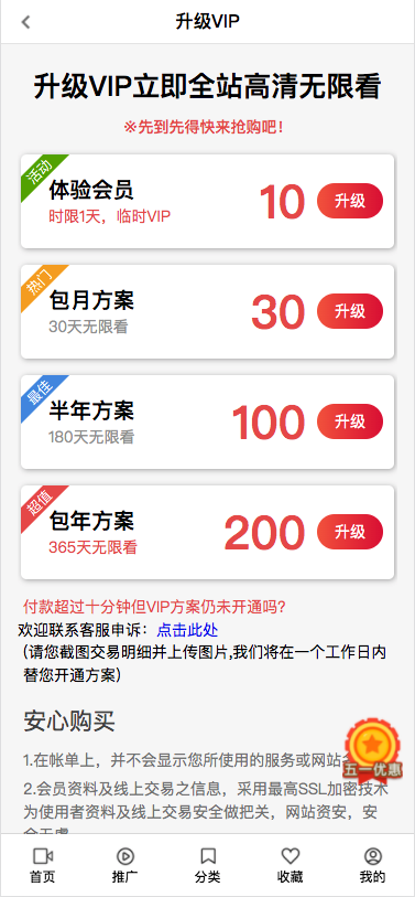 麻豆影视CMS完整运营源码/2021新版漂亮APP手机模板/超强会员分销功能及多种会员租/对接免签约支付接口/送火车头采集模块-2 麻豆影视CMS完整运营源码/2021新版漂亮APP手机模板/超强会员分销功能及多种会员租/对接免签约支付接口/送火车头采集模块-2