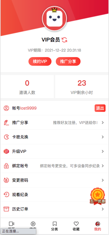 麻豆影视CMS完整运营源码/2021新版漂亮APP手机模板/超强会员分销功能及多种会员租/对接免签约支付接口/送火车头采集模块-1 麻豆影视CMS完整运营源码/2021新版漂亮APP手机模板/超强会员分销功能及多种会员租/对接免签约支付接口/送火车头采集模块-1