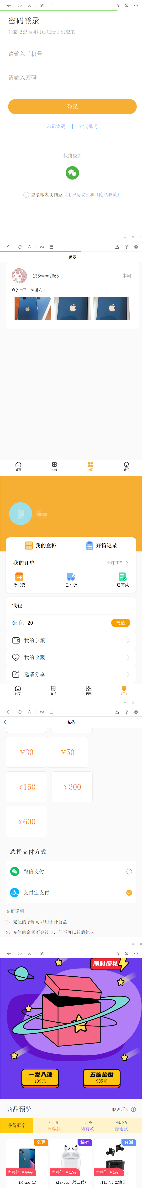 2022最新盲盒商城完整开源运营源码/对接免签支付接口-2