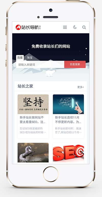 站长导航类网站源码 html5导航pbootcms网站模板(自适应手机端)-2 站长导航类网站源码 html5导航pbootcms网站模板(自适应手机端)-2