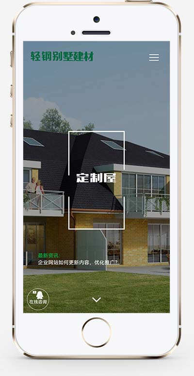 响应式绿色环保防腐木材网站源码 轻钢别墅建材pbootcms网站模板(自适应手机端)-2 响应式绿色环保防腐木材网站源码 轻钢别墅建材pbootcms网站模板(自适应手机端)-2