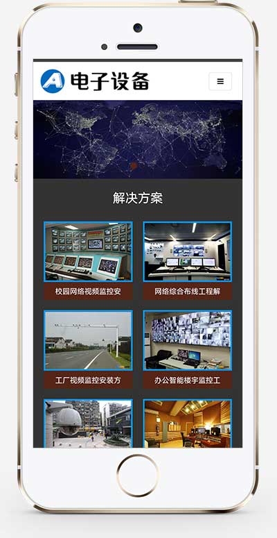 电子眼电子监控设备网站源码 监控安防电子探头pbootcms网站模板(自适应手机端)-2