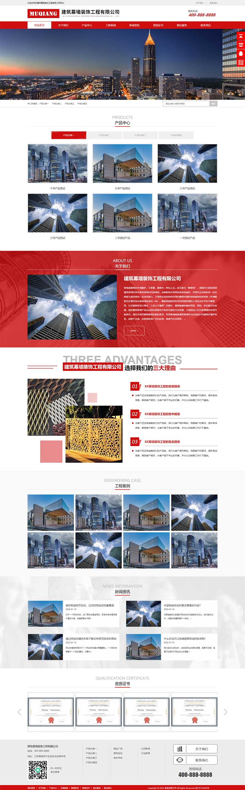 响应式幕墙装饰工程网站源码 HTML5建筑装修公司pbootcms网站模板(自适应手机端)-1 响应式幕墙装饰工程网站源码 HTML5建筑装修公司pbootcms网站模板(自适应手机端)-1