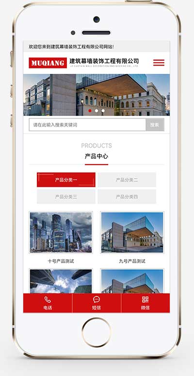 响应式幕墙装饰工程网站源码 HTML5建筑装修公司pbootcms网站模板(自适应手机端)-2 响应式幕墙装饰工程网站源码 HTML5建筑装修公司pbootcms网站模板(自适应手机端)-2