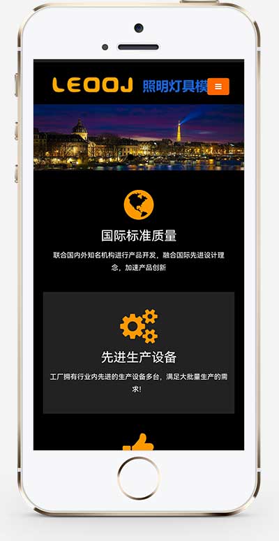 响应式LED显示屏网站源码 黑色户外广告屏pbootcms网站模板(自适应手机端)-2 响应式LED显示屏网站源码 黑色户外广告屏pbootcms网站模板(自适应手机端)-2