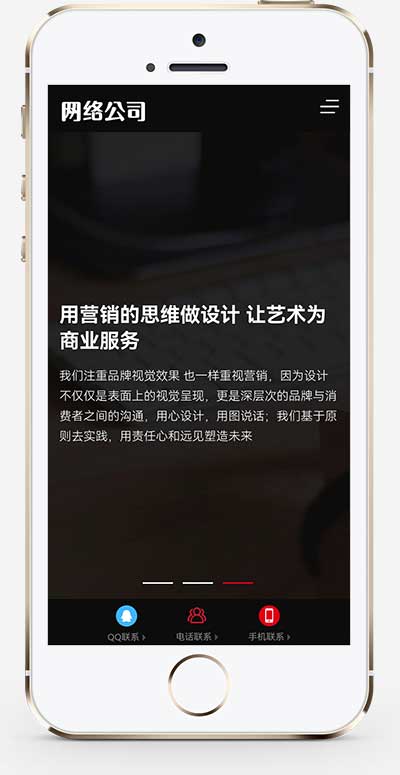 响应式高端网站建设网站源码 互联网营销类建站设计公司pbootcms网站模板(自适应手机端)-2 响应式高端网站建设网站源码 互联网营销类建站设计公司pbootcms网站模板(自适应手机端)-2