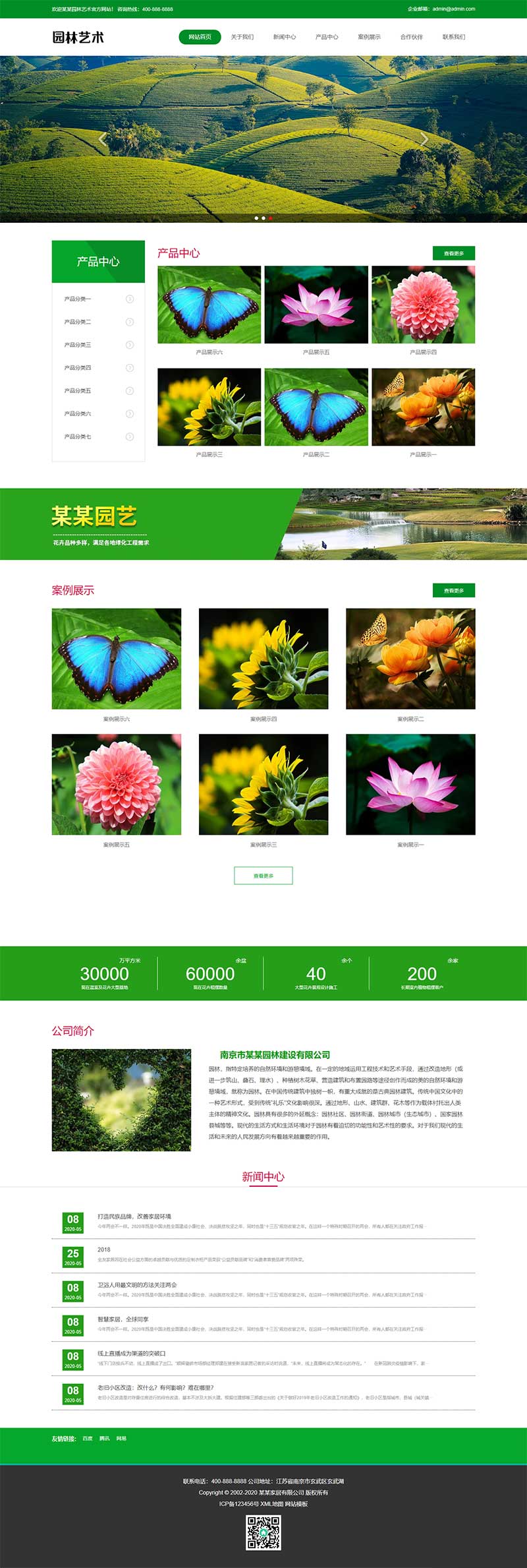 (自适应手机端)pbootcms绿色园林建筑艺术网站源码花卉园艺网站模板-1