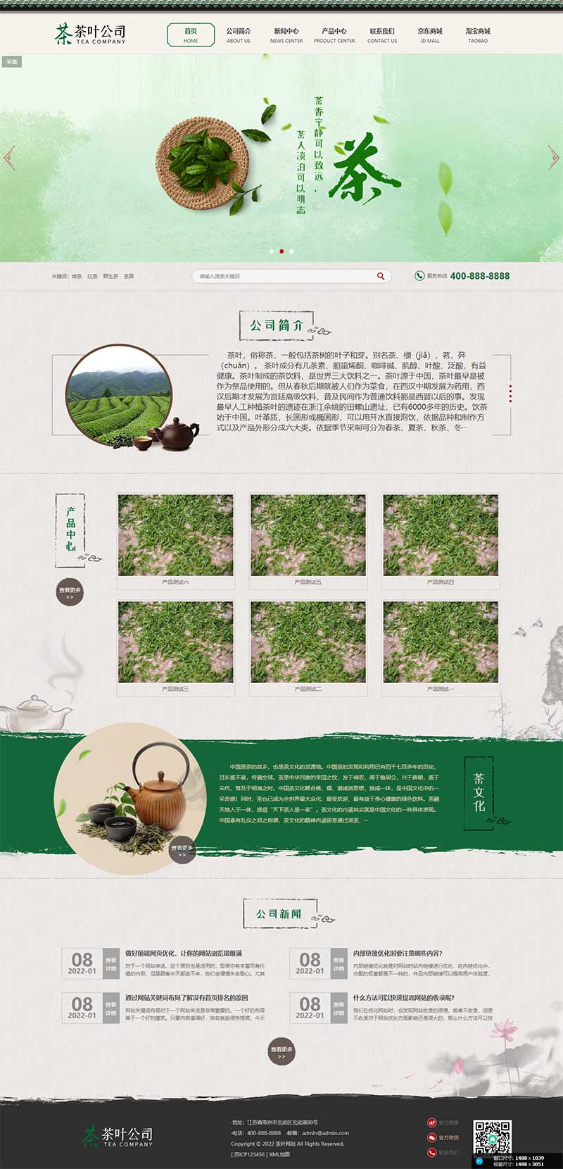 (PC+WAP)古典茶叶茶艺网站源码 茶道茶文化茶叶公司网站pbootcms模板-1 (PC+WAP)古典茶叶茶艺网站源码 茶道茶文化茶叶公司网站pbootcms模板-1