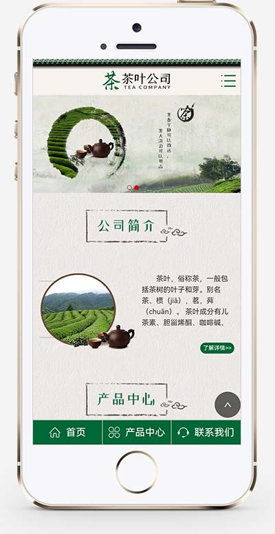 (PC+WAP)古典茶叶茶艺网站源码 茶道茶文化茶叶公司网站pbootcms模板-2 (PC+WAP)古典茶叶茶艺网站源码 茶道茶文化茶叶公司网站pbootcms模板-2