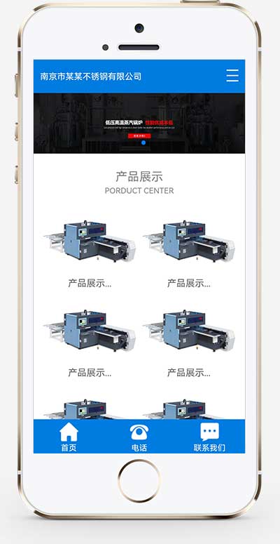 (PC+WAP)不锈钢金属制品类网站源码 蓝色营销型不锈钢弹簧线pbootcms网站模板-2 (PC+WAP)不锈钢金属制品类网站源码 蓝色营销型不锈钢弹簧线pbootcms网站模板-2