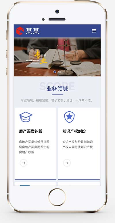 (自适应手机端)律师事务所网站源码 响应式法律咨询pbootcms网站模板-2