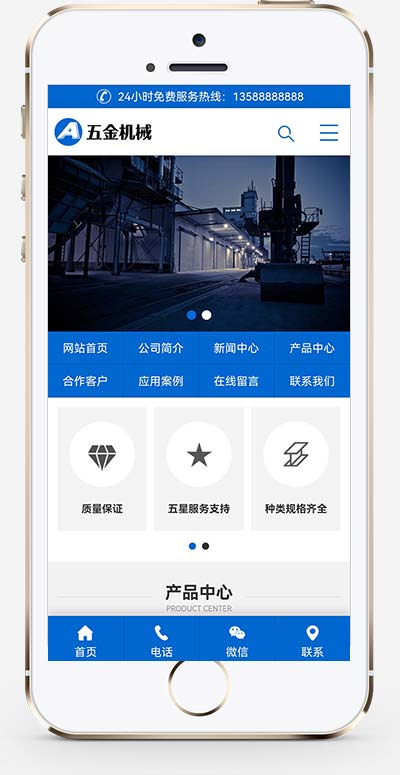 (PC+WAP)蓝色五金机械设备网站源码 通用营销型pbootcms企业网站模板-2