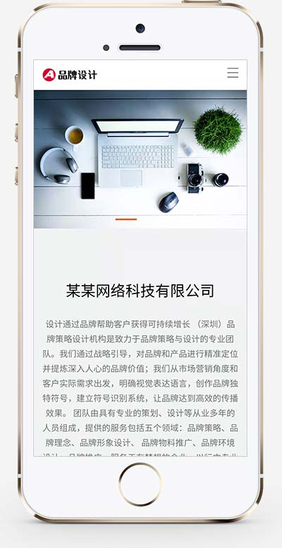 (自适应手机端)品牌策划设计类网站源码 高端设计公司网站pbootcms模板-2 (自适应手机端)品牌策划设计类网站源码 高端设计公司网站pbootcms模板-2