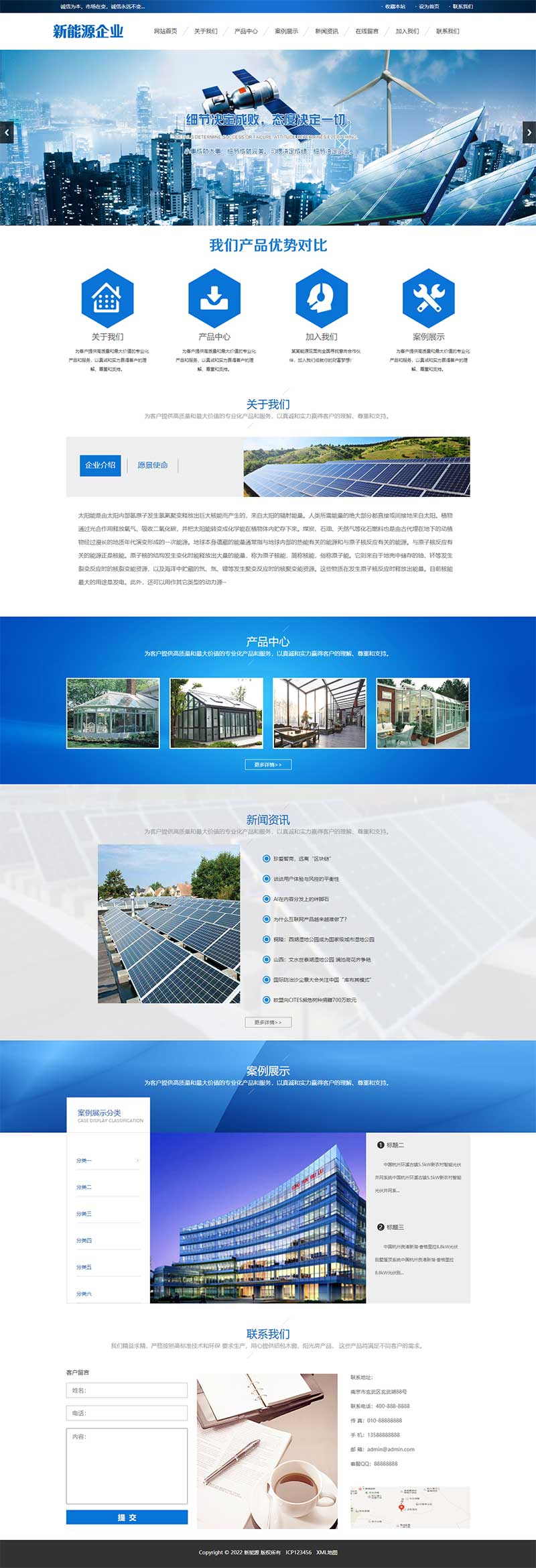 (PC+WAP)蓝色新能源环保网站源码 太阳能光伏系统pbootcms网站模板-1
