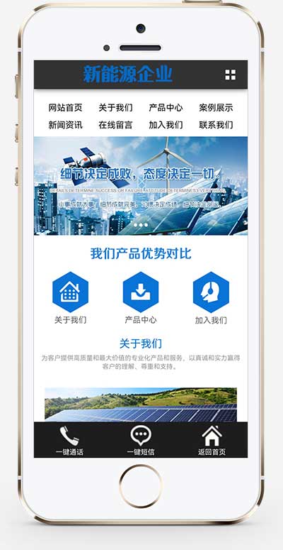 (PC+WAP)蓝色新能源环保网站源码 太阳能光伏系统pbootcms网站模板-2