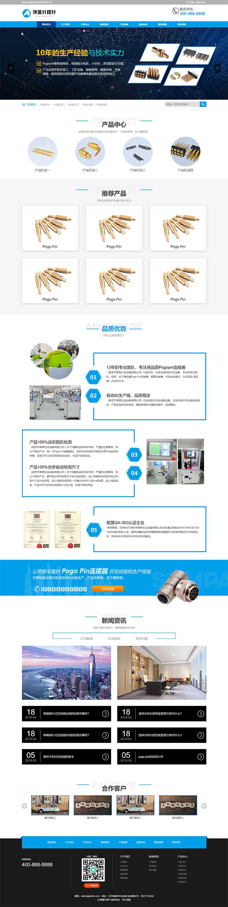 (PC+WAP)蓝色弹簧针厂家网站网站源码 探针充电连接器pbootcms模板-1