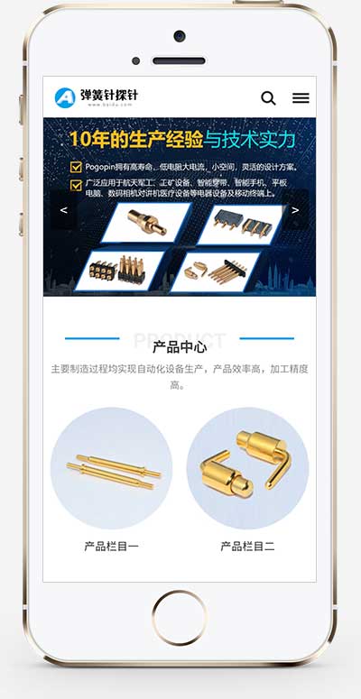(PC+WAP)蓝色弹簧针厂家网站网站源码 探针充电连接器pbootcms模板-2 (PC+WAP)蓝色弹簧针厂家网站网站源码 探针充电连接器pbootcms模板-2