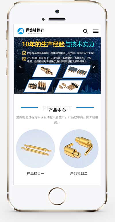 (PC+WAP)蓝色弹簧针厂家网站网站源码 探针充电连接器pbootcms模板-2
