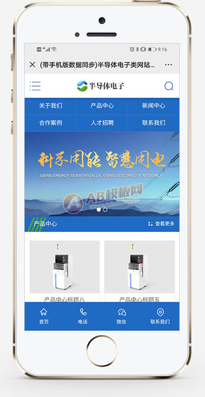 (PC+WAP)蓝色电子科技产品网站源码 半导体电子设备网站pbootcms模板-2