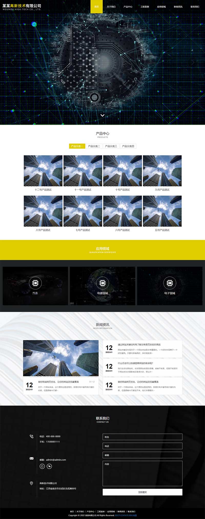 (自适应手机端)响应式高新技术网站源码HTML5科技能源技术pbootcms网站模板-1 (自适应手机端)响应式高新技术网站源码HTML5科技能源技术pbootcms网站模板-1
