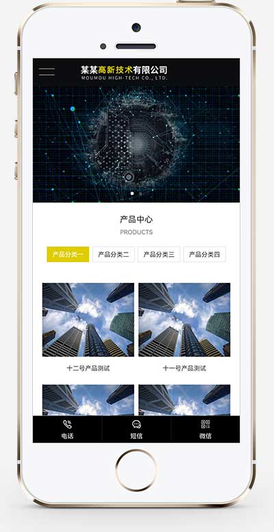 (自适应手机端)响应式高新技术网站源码HTML5科技能源技术pbootcms网站模板-2 (自适应手机端)响应式高新技术网站源码HTML5科技能源技术pbootcms网站模板-2