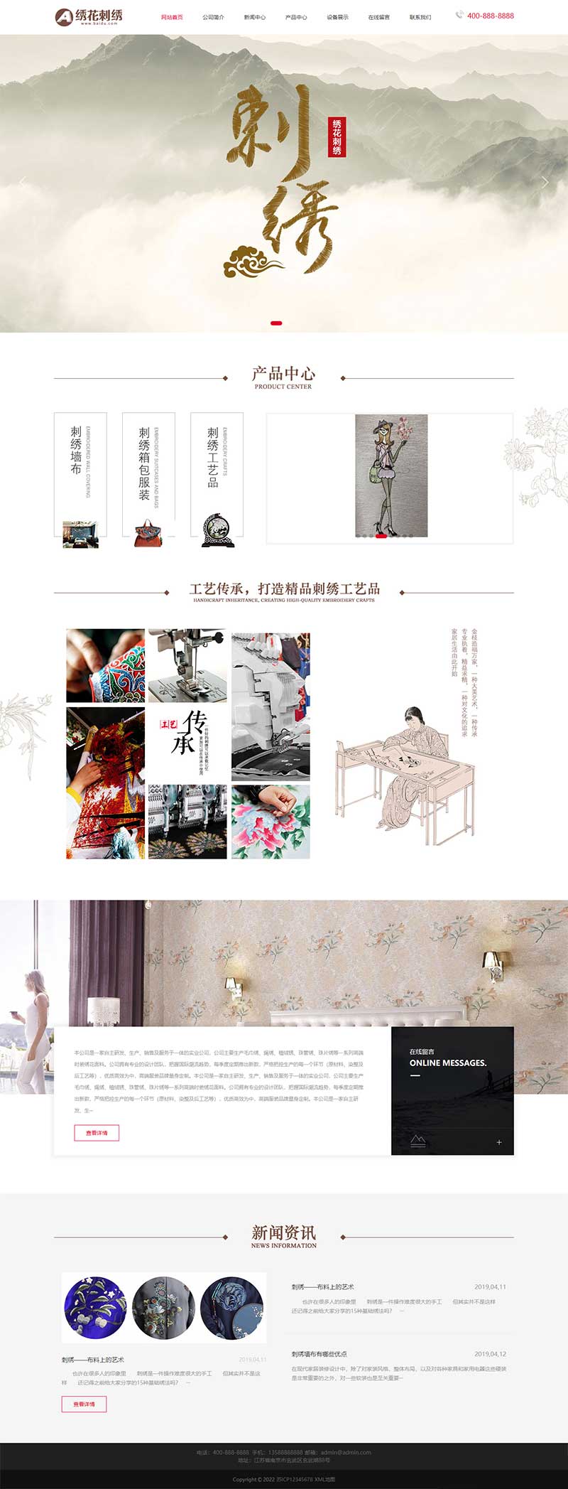(PC+WAP)传统手工工艺网站源码绣花刺绣网站pbootcms模板-1 (PC+WAP)传统手工工艺网站源码绣花刺绣网站pbootcms模板-1
