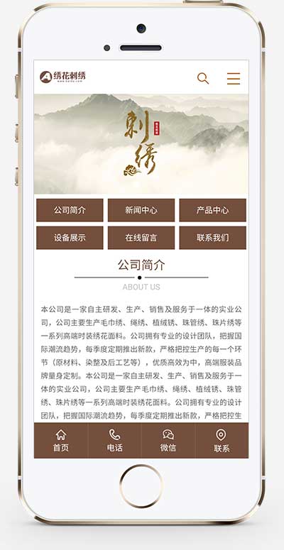 (PC+WAP)传统手工工艺网站源码绣花刺绣网站pbootcms模板-2 (PC+WAP)传统手工工艺网站源码绣花刺绣网站pbootcms模板-2