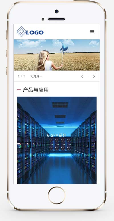 (自适应手机端)能源科技产品网站源码蓄电池能源类网站pbootcms模板-2 (自适应手机端)能源科技产品网站源码蓄电池能源类网站pbootcms模板-2
