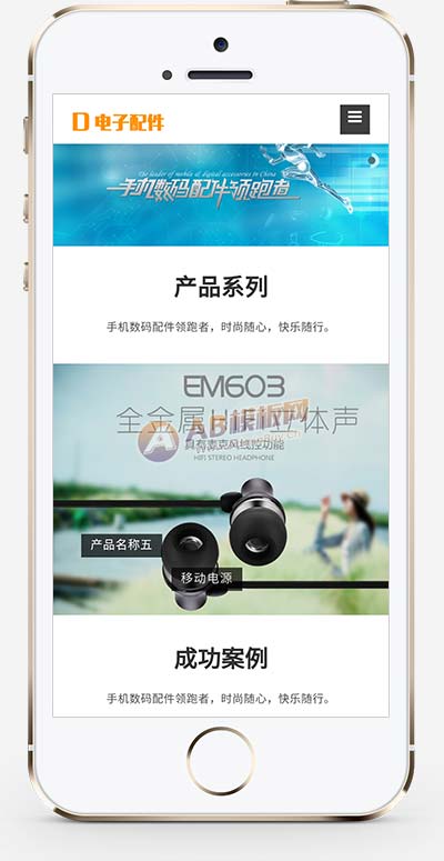 (自适应手机端)响应式HTML5电子数码产品配件网站源码电脑手机配件网站pbootcms模板-2