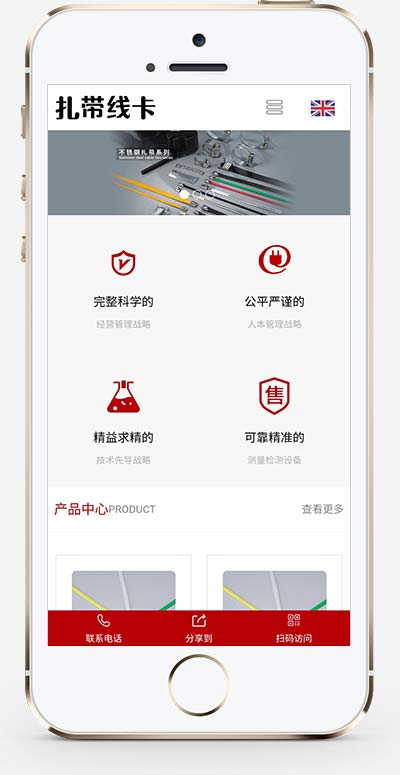 (自适应手机端)中英文双语扎带线卡网站源码配线器材类网站pbootcms模板-2