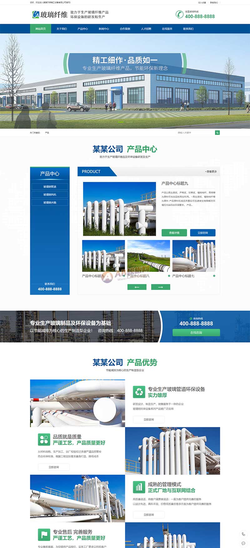 (PC+WAP)营销型环保设备网站源码蓝色玻璃纤维制品网站pbootcms模板-1