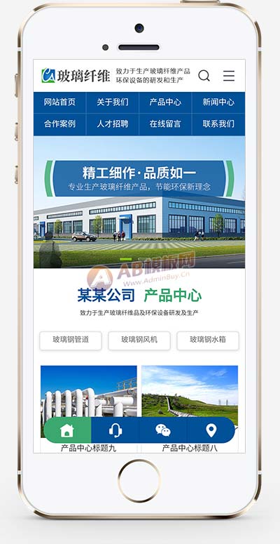 (PC+WAP)营销型环保设备网站源码蓝色玻璃纤维制品网站pbootcms模板-2