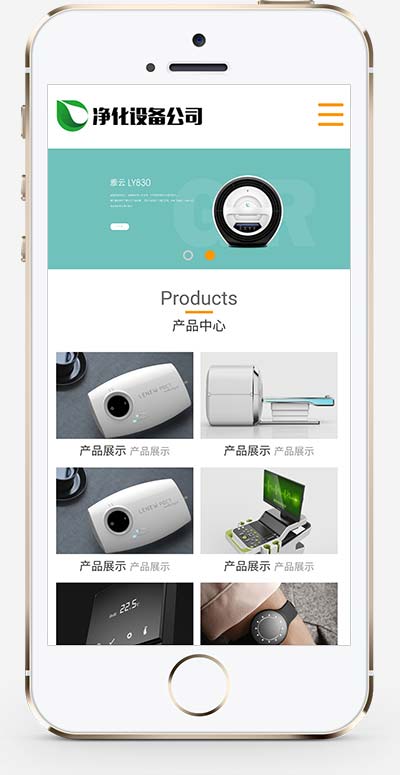 (自适应移动端)宽屏大气的智能电子设备网站源码净水器设备网站pbootcms模板-2 (自适应移动端)宽屏大气的智能电子设备网站源码净水器设备网站pbootcms模板-2