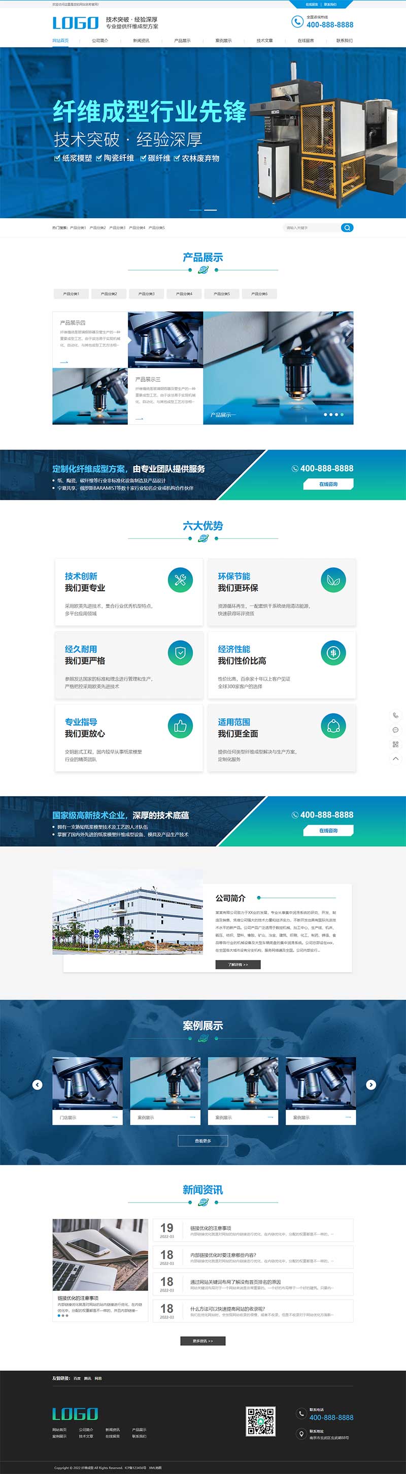 蓝色营销型纸浆模塑碳纤维机器网站源码(PC+WAP)纤维成型行业设备pbootcms网站模板-1 蓝色营销型纸浆模塑碳纤维机器网站源码(PC+WAP)纤维成型行业设备pbootcms网站模板-1