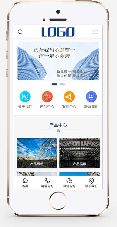 蓝色营销型工程建筑基建网站源码 钢结构机械五金网站pbootcms模板(PC+WAP)-2 蓝色营销型工程建筑基建网站源码 钢结构机械五金网站pbootcms模板(PC+WAP)-2