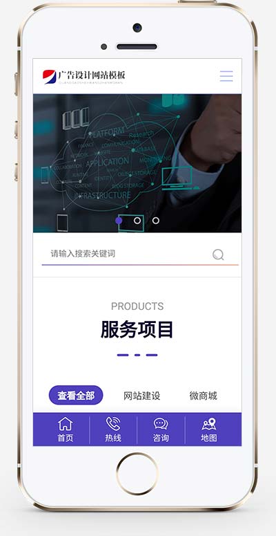 品牌策划设计类网站源码 网络建站广告公司网站pbootcms模板(自适应手机端)-2 品牌策划设计类网站源码 网络建站广告公司网站pbootcms模板(自适应手机端)-2